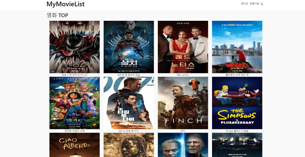 MyMovieList (홍익대학교 졸업작품)